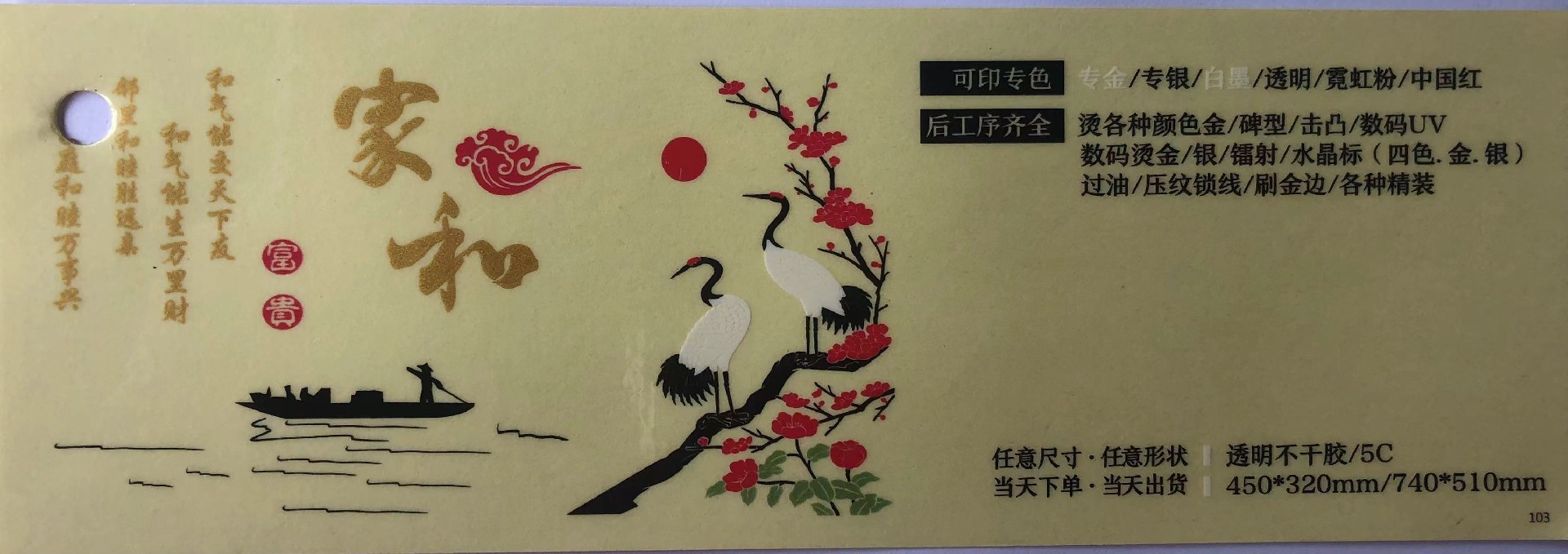 透明不干胶5C.jpg